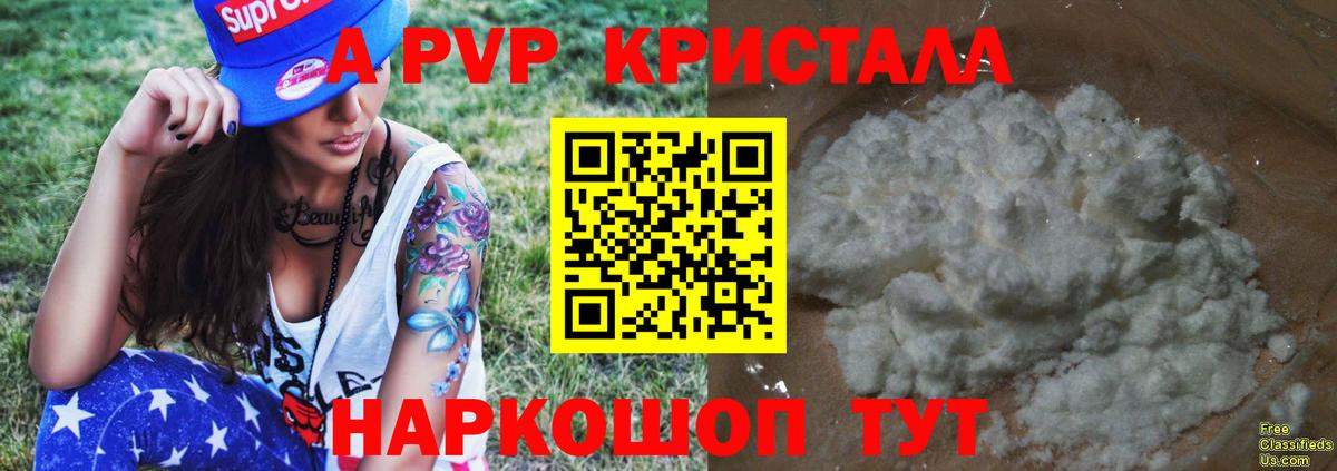 Альфа ПВП мука Алексин