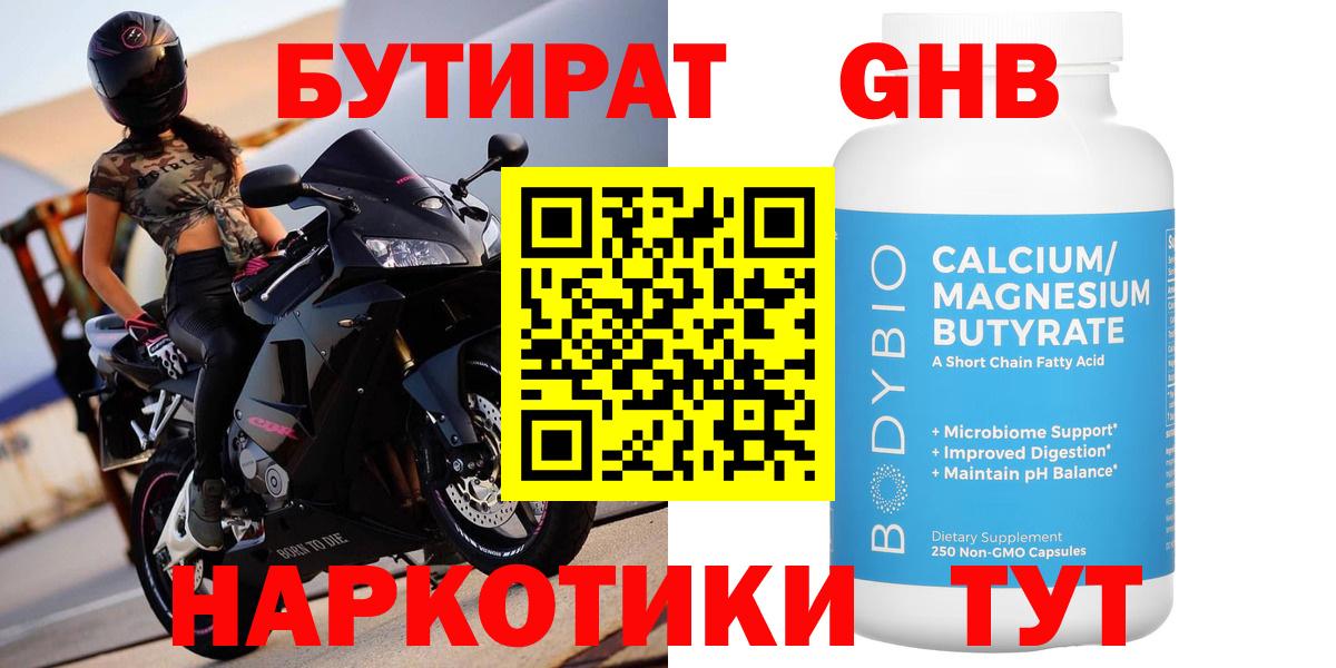 БУТИРАТ BDO 33% Алексин