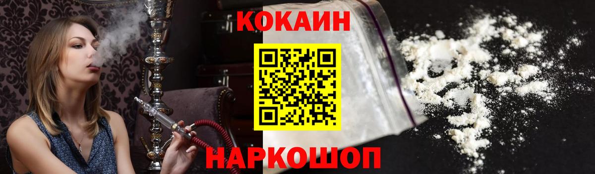 КОКАИН Fish Scale Алексин