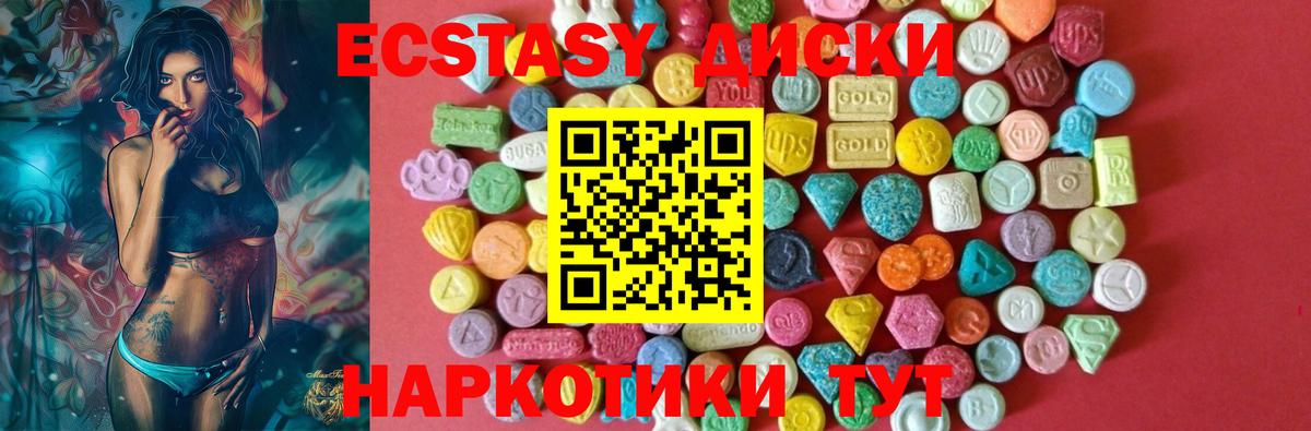 дарк нет клад  Вход с VPN  Экстази  наркошоп  Ecstasy VHQ  Алексин  ЭКСТАЗИ mix 