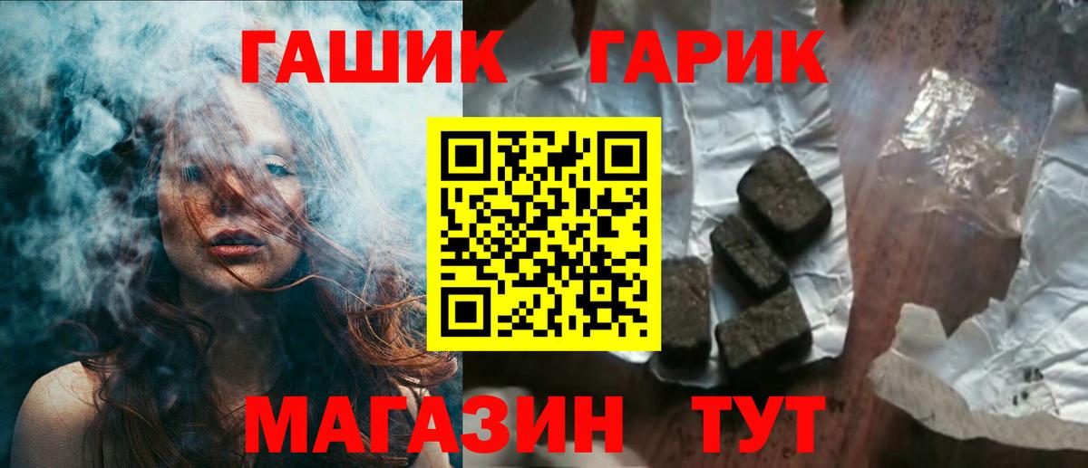 ГАШИШ Ice-O-Lator  ГАШ Premium  Алексин  Вход с VPN 