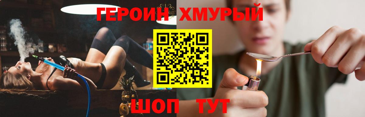 Героин VHQ Алексин