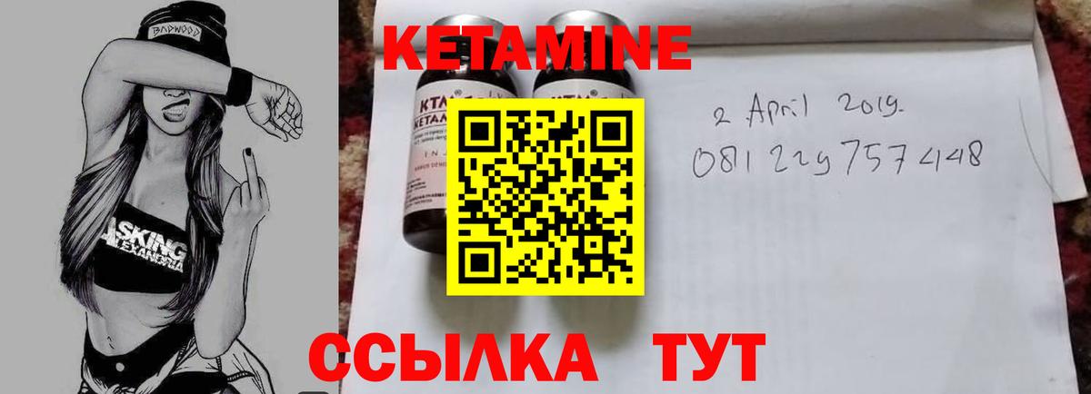 Кетамин ketamine  Вход с VPN  Алексин  КЕТАМИН ketamine 