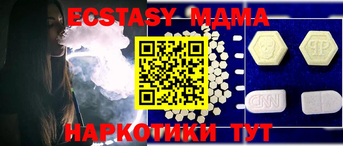 Алексин  МДМА кристаллы  МДМА кристаллы  Вход с VPN 