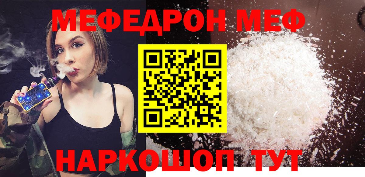 Меф мяу мяу кристаллы Алексин