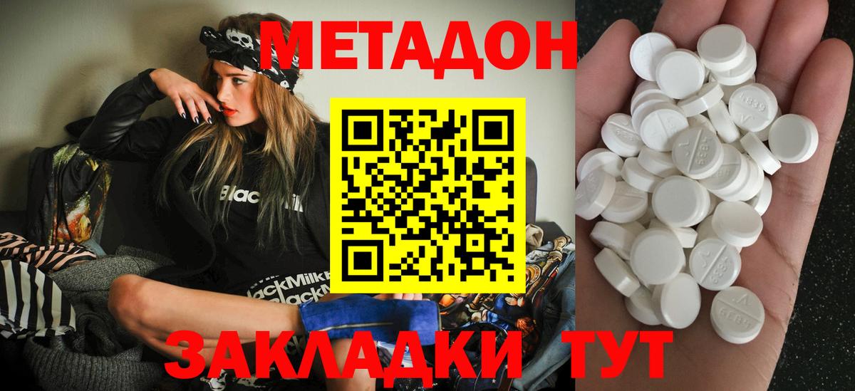Алексин  Метадон VHQ  Метадон methadone  Вход с VPN 